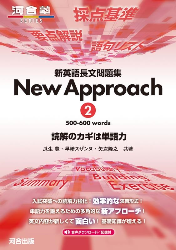 TOWER RECORDS ONLINE㤨δǷ/ѸĹʸ꽸New Approach 2 /ۿ ϹSERIES[9784777225910]פβǤʤ1,320ߤˤʤޤ