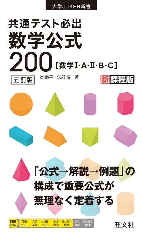 ʿ/̥ƥɬпظ200  1A2BC JUKEN[9784010349298]