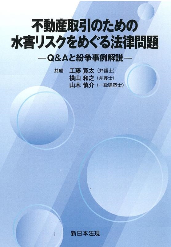 ƣ/ưΤ 峲ꥹᤰˡΧ-Q&Aʶ[9784788291140]