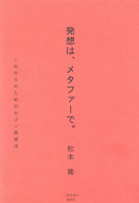 δ (бĥ󥵥륿)/ȯۤϡ᥿եǡ 줫ΤΥȯˡ[9784879231864]