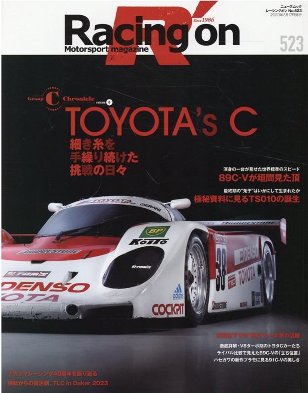 Racing on 523 Motorsport magazine ˥塼å[9784779647697]