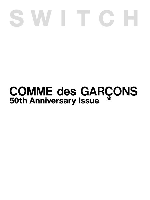 COMME des GARCONS 50th Anniver SWITCH特別編集号