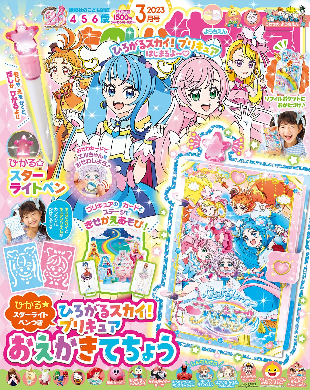 ⭕希少コレクション⭕ たのしい幼稚園 2012年3月号 ⭕新品未開封⭕ ⭕希少コレクション⭕ たのしい幼稚園 2012年3月号 ⭕新品未開封