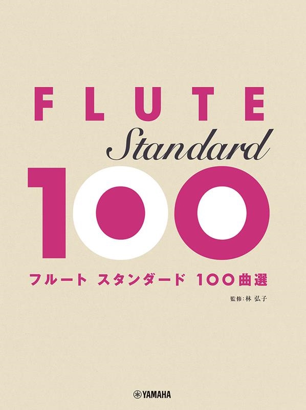 TOWER RECORDS ONLINE㤨֥ե롼 100[9784636106350]פβǤʤ2,310ߤˤʤޤ