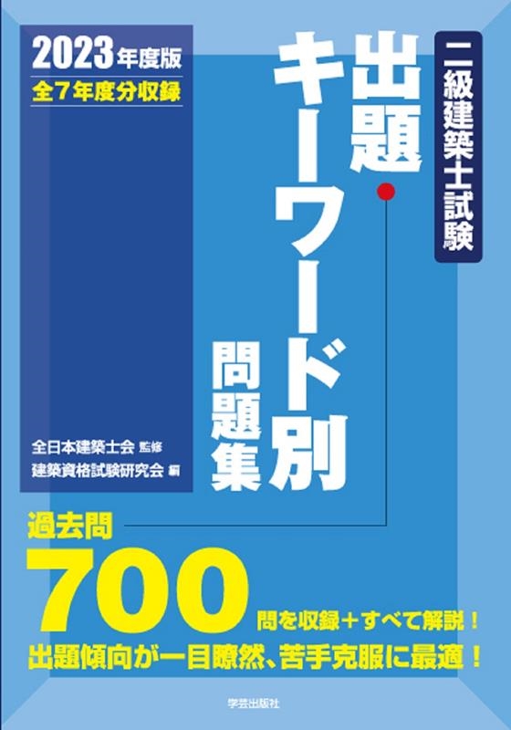 最速宅建合格の達人 １９９５年版/週刊住宅新聞社/千葉喬