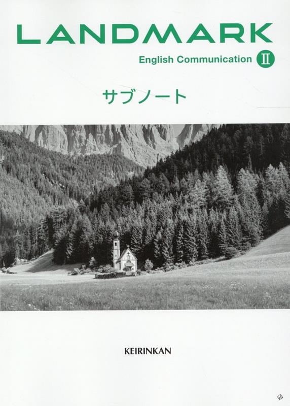 LANDMARK English Communication I ワークブック 啓林館 別冊解答編付属(高等学校)｜売買されたオークション情報、yahooの商品情報をアーカイブ公開  - オークファン 学習、教育