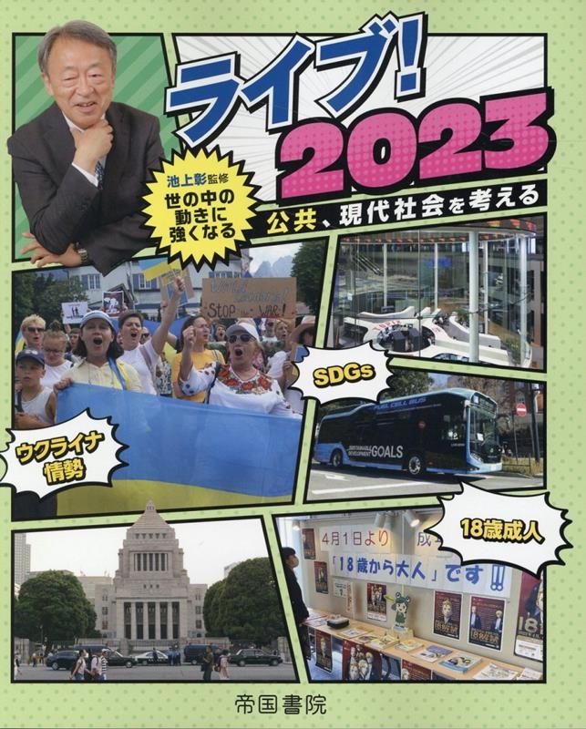 Խ/饤!2023Ҳͤ[9784807166275]