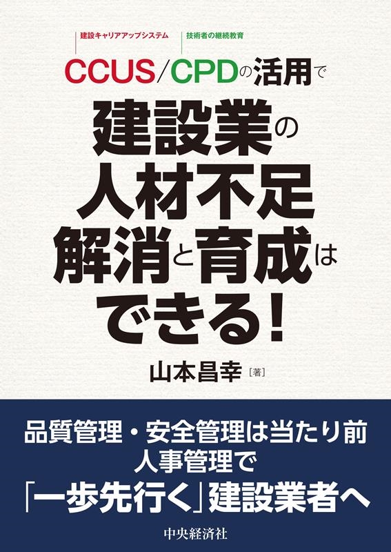 TOWER RECORDS ONLINE㤨ֻܾ/CCUS/CPDγѤǷ߶Ȥοͺ­äȰϤǤ![9784502455612]פβǤʤ3,080ߤˤʤޤ