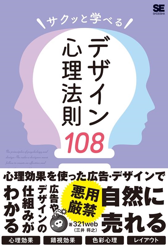 321web/äȳؤ٤ǥˡ§108[9784798175775]