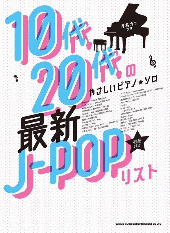 注目の 想色ピアノ～J-POP Cafe PIANO<ドラマ 映画 J-POPヒッツ … kead.al