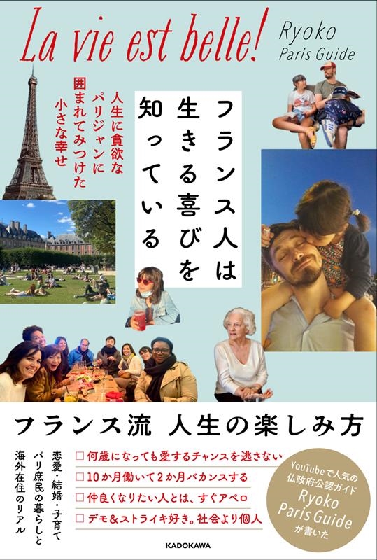 Ryoko Paris Guide/ե󥹿ͤӤΤäƤ ߤʥѥꥸ[9784046061782]