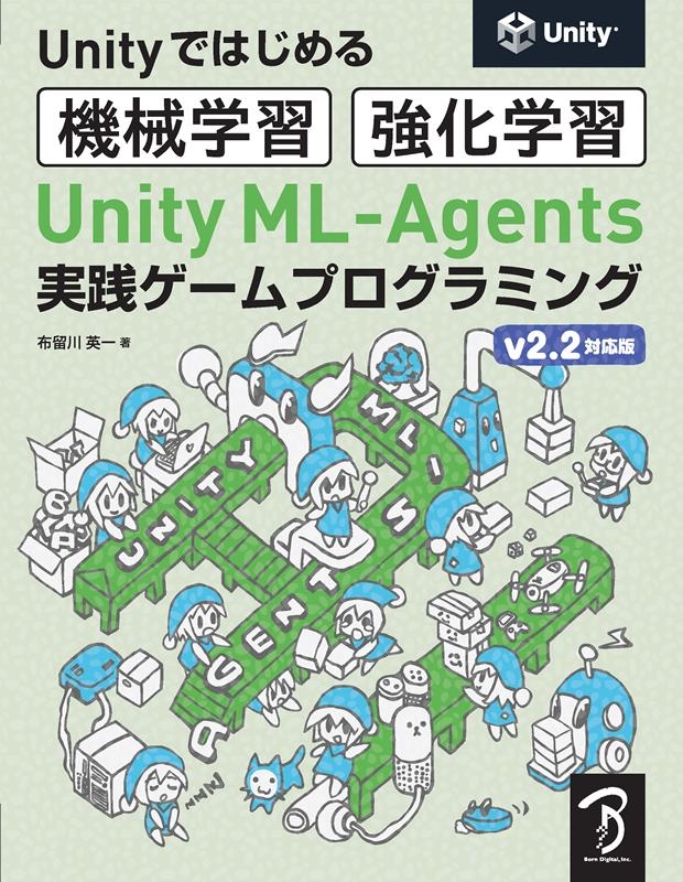 TOWER RECORDS ONLINE㤨αѰ/Unity ML-Agentsץߥ v2.2б UnityǤϤ뵡ؽؽ[9784862465443]פβǤʤ3,960ߤˤʤޤ