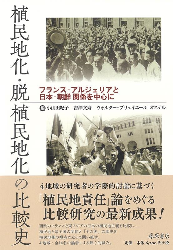 植民地大鑑東洋タイムスコレクション