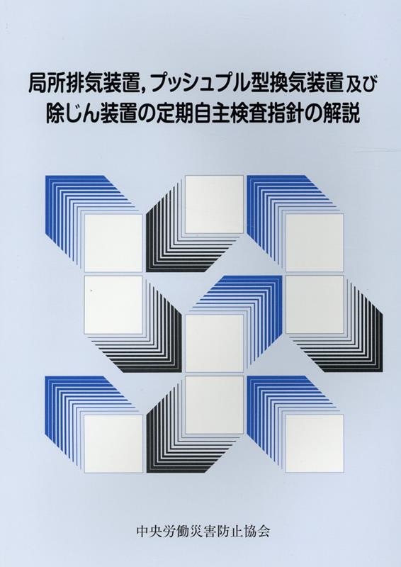 局所排気の人気商品・通販・価格比較 - 価格.com