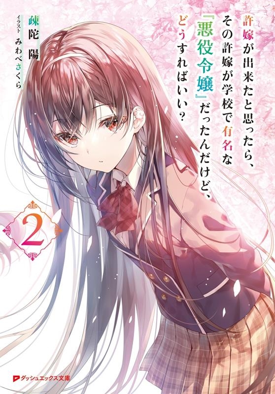 /Ǥ褿Ȼפä顢εǤعͭ̾ʡذ٤äɡɤФ? 2 å奨åʸ[9784086315012]