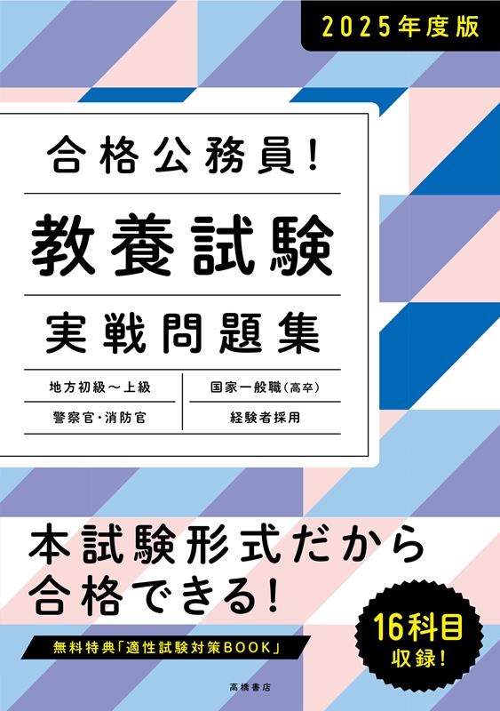 古事記、祓い言葉の謎を解く 伊勢・鹿島・香取・春日の起源 - 本