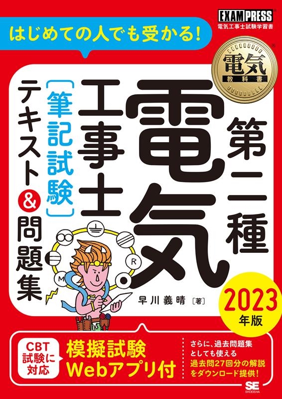 TOWER RECORDS ONLINE㤨/ŵ[ɮ]ƥ&꽸 2023ǯ ϤƤοͤǤ! EXAMPRESS[9784798178028]פβǤʤ1,980ߤˤʤޤ