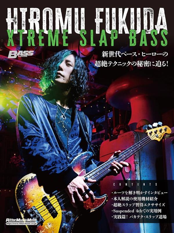 TOWER RECORDS ONLINE㤨HIROMU FUKUDA XTREME SLAP BASS[9784845638567]פβǤʤ2,750ߤˤʤޤ