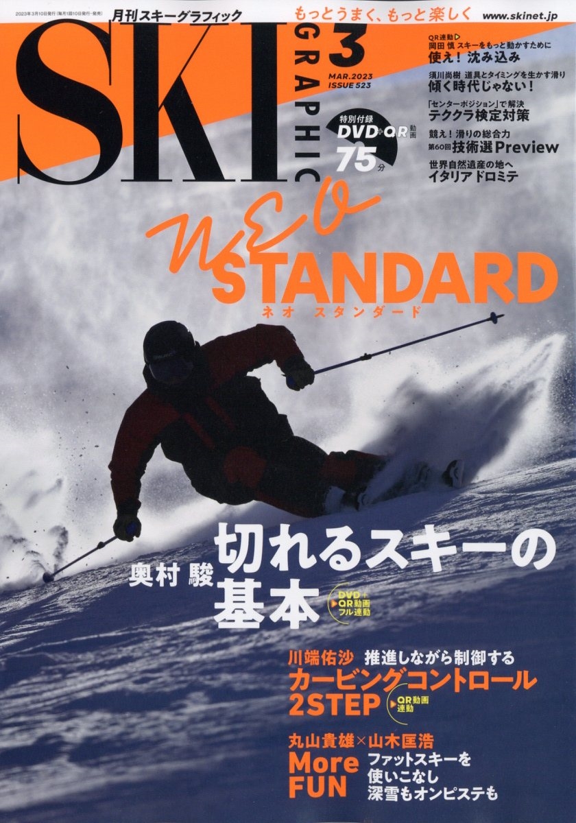 スキーグラフィック SKI GRAPHIC 各種 | rishawnbiddle.org