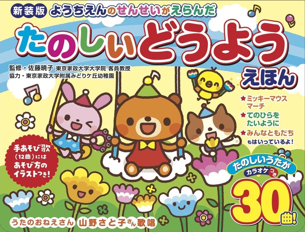 褦Τ󤻤 Τɤ褦ۤ [9784774738673]