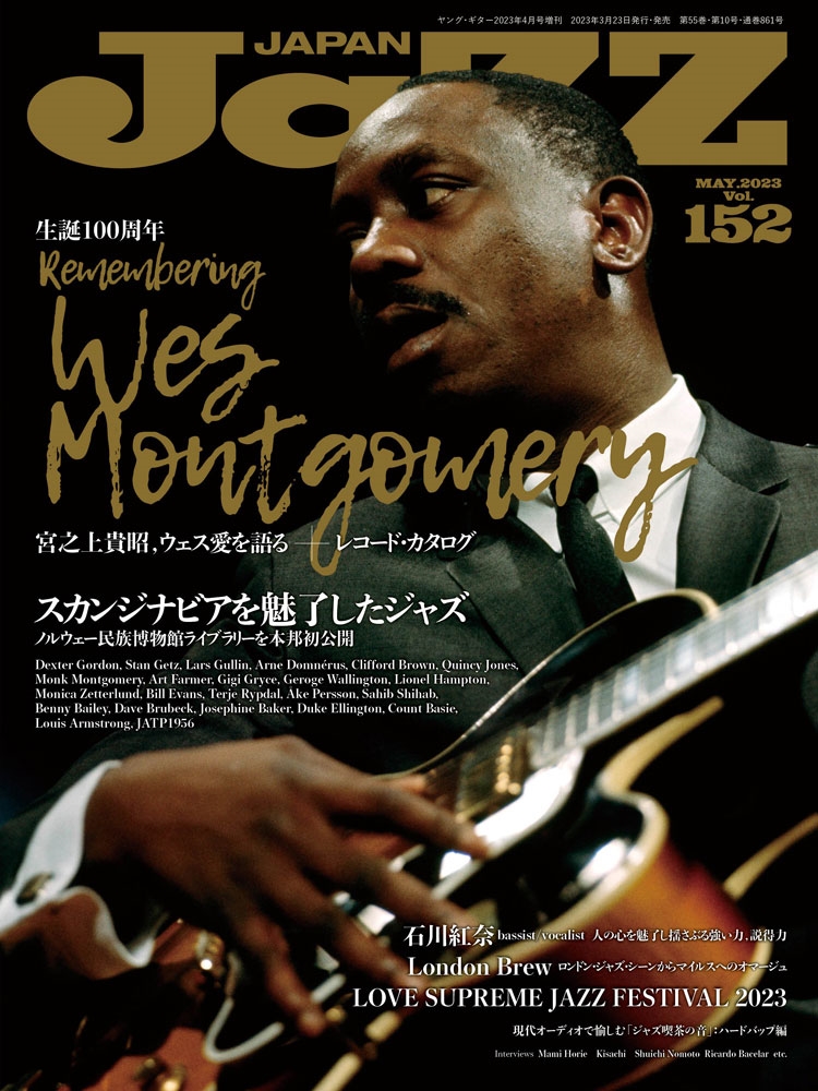 JAZZ JAPAN Vol.152 YOUNG GUITAR 2023ǯ5[08838-05]