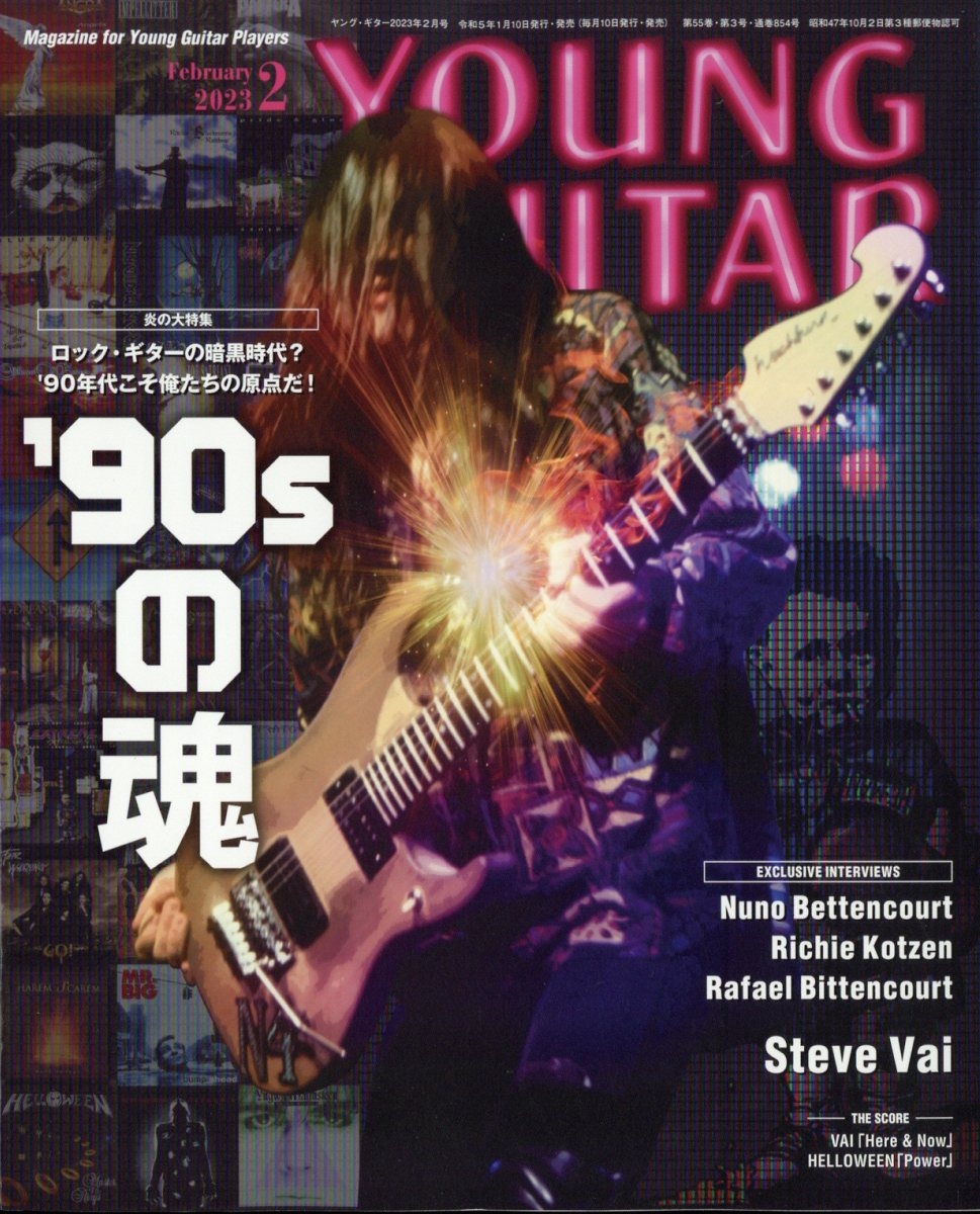 YOUNG　GUITAR　(ヤング・ギター)　2023年　02月号　[雑誌]