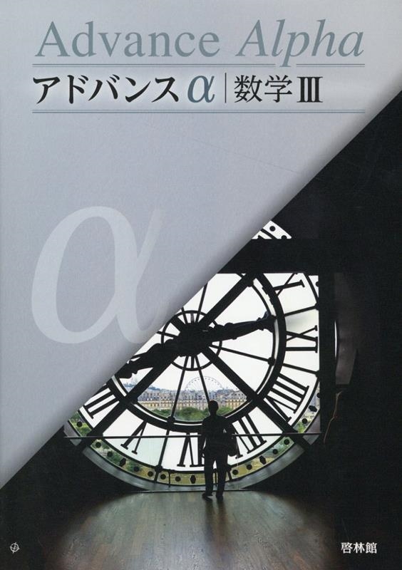 新課程 Grasp グラスプ 数学Ⅱ 数学Ⅰ+A 数学B+C 数学Ⅲ 啓林館 - 本