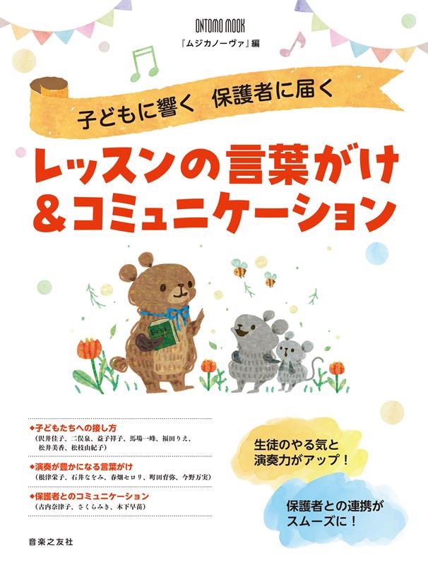 ॸΡ/åθդ&ߥ˥ ONTOMO MOOK[9784276963597]