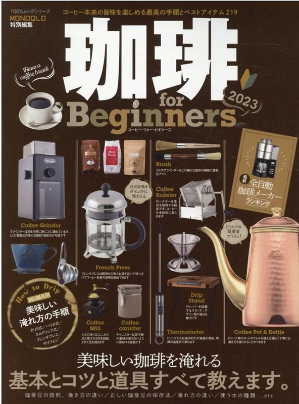 TOWER RECORDS ONLINE㤨for Beginners 2023 100%å꡼[9784801820593]פβǤʤ1,100ߤˤʤޤ