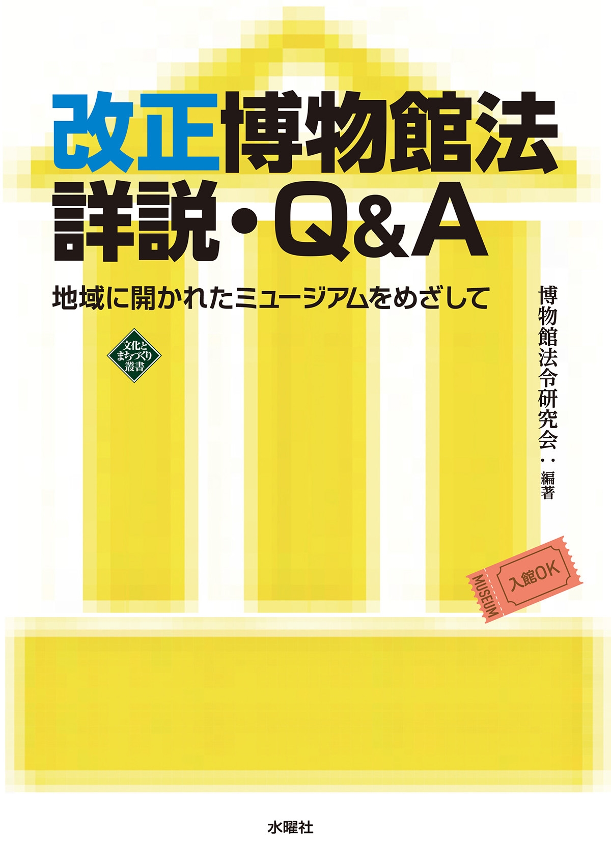 TOWER RECORDS ONLINE㤨ʪˡḦ/ʪˡ⡦Q&A ϰ˳줿ߥ塼ᤶ[9784880655413]פβǤʤ3,190ߤˤʤޤ