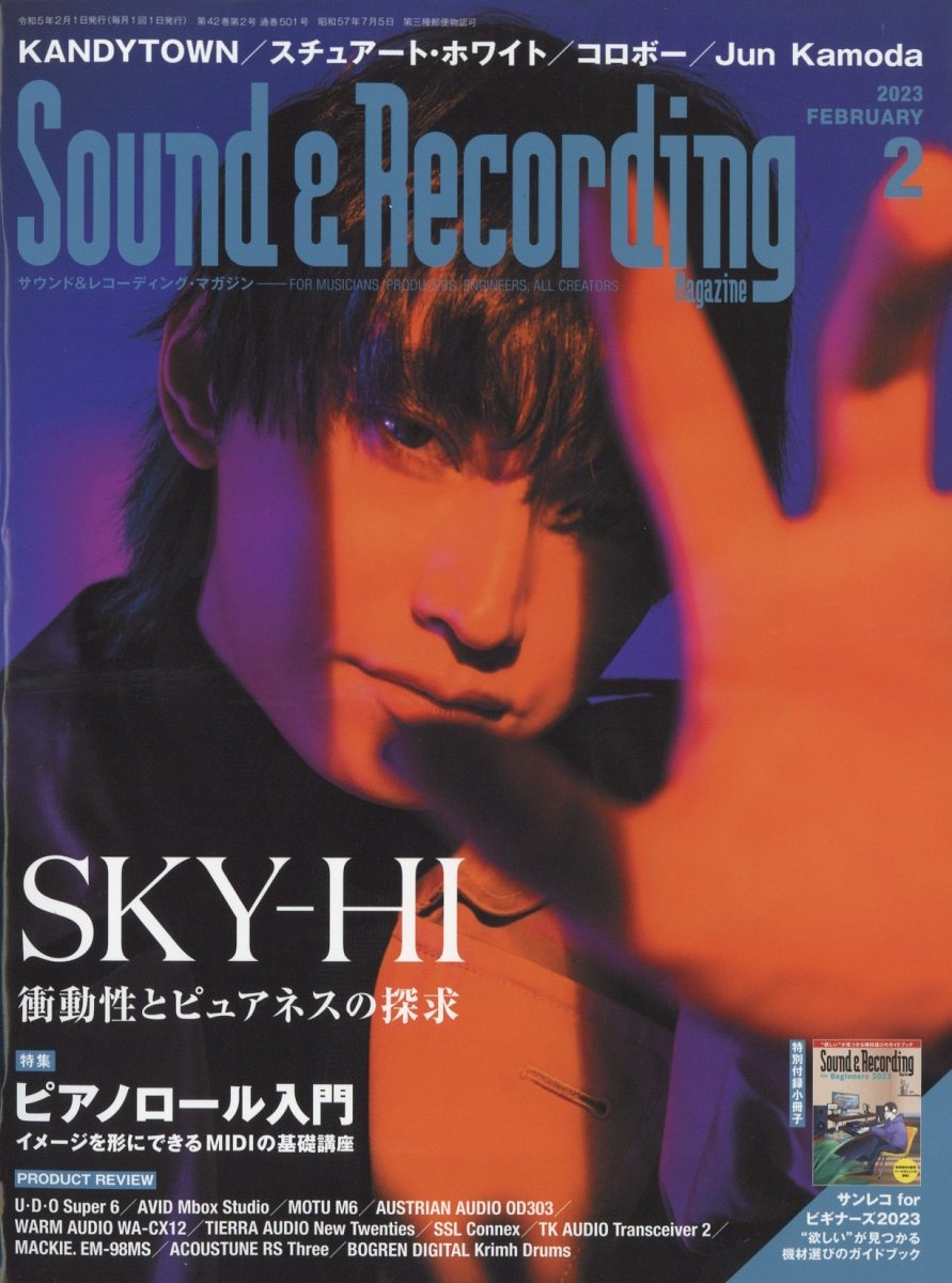 Sound &Recording Magazine (  쥳ǥ ޥ) 2023ǯ 02 [][04019-02]