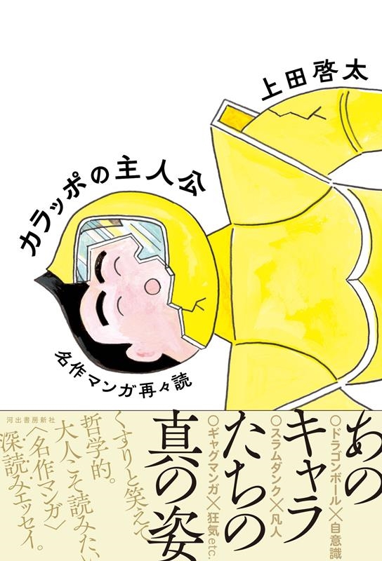 TOWER RECORDS ONLINE㤨־ķ/åݤμ͸ ̾ޥ󥬺ơ[9784309030913]פβǤʤ1,826ߤˤʤޤ