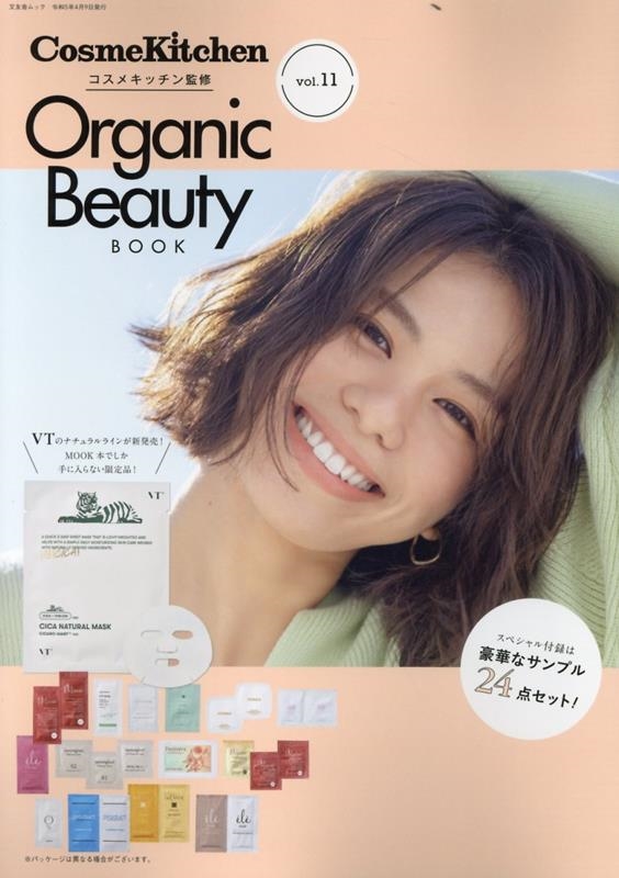 OrganicBeautyBOOK vol.11 ᥭåƽ ʸͧ˥å[9784867030769]