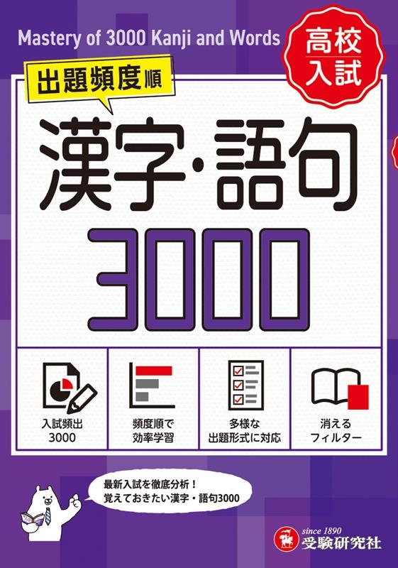 ض鸦/⹻ 3000ڥ磻ǡ[9784424637646]