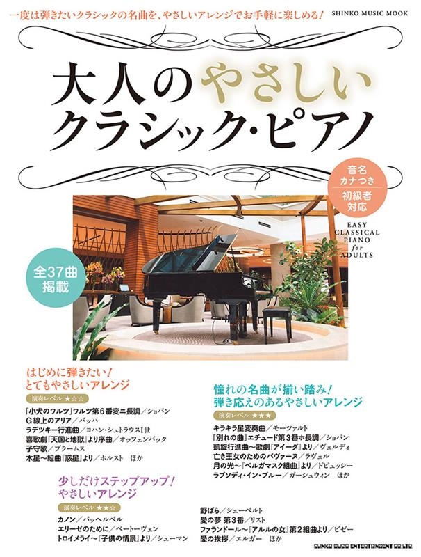 FAVORITE PIANO WORKS エリーゼのために／ピアノ小品集 CD - クラシック