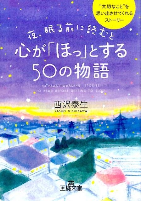 /롢̲ɤȿ֤ۤáפȤ50ʪ ʸ D 66-1[9784837967590]