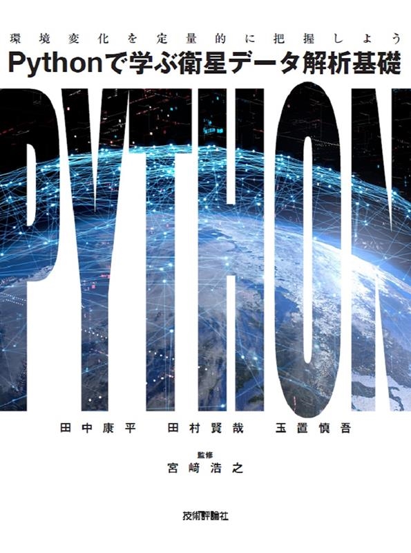 TOWER RECORDS ONLINE㤨湯ʿ/Pythonǳؤֱǡϴ ĶѲŪİ[9784297132323]פβǤʤ3,520ߤˤʤޤ