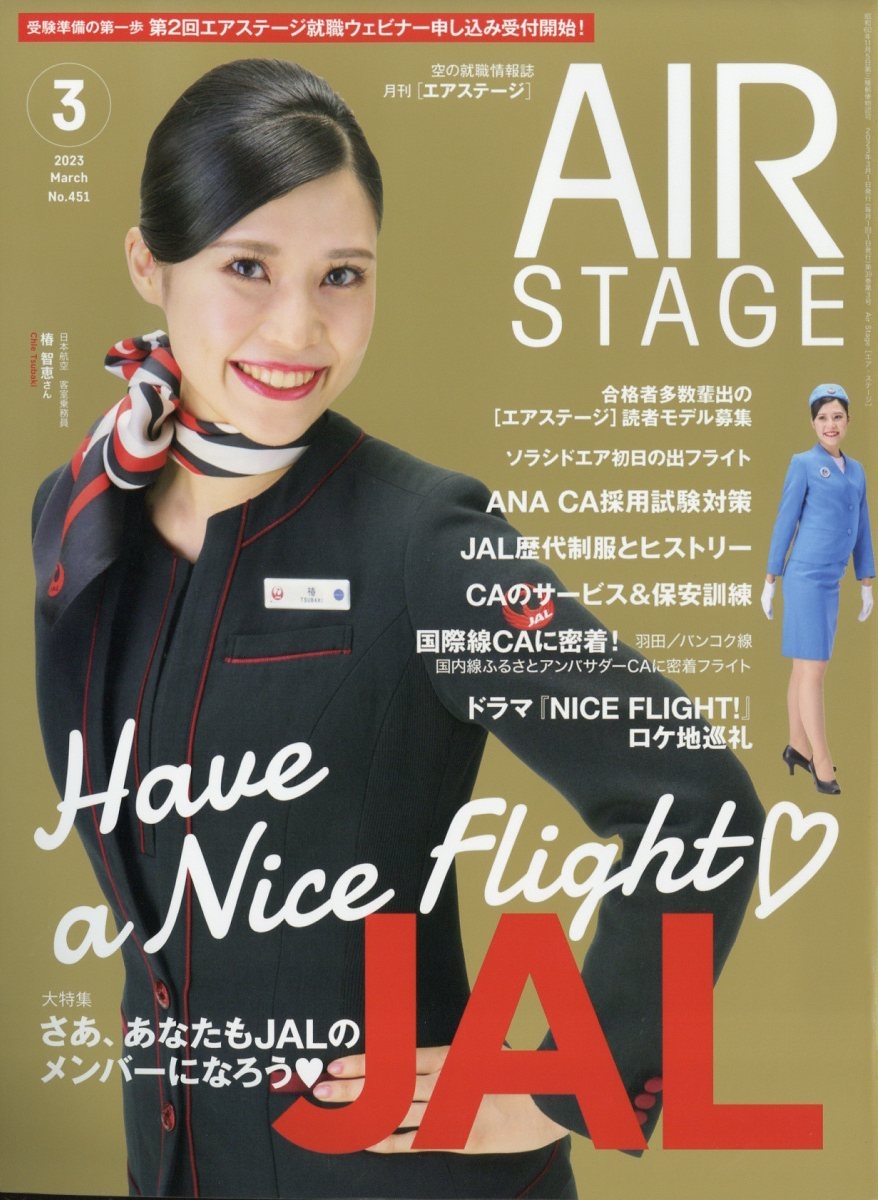 セール air 雑誌