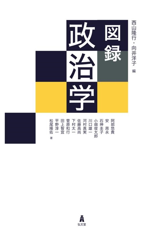 TOWER RECORDS ONLINE㤨δ/Ͽ[9784335359415]פβǤʤ2,750ߤˤʤޤ
