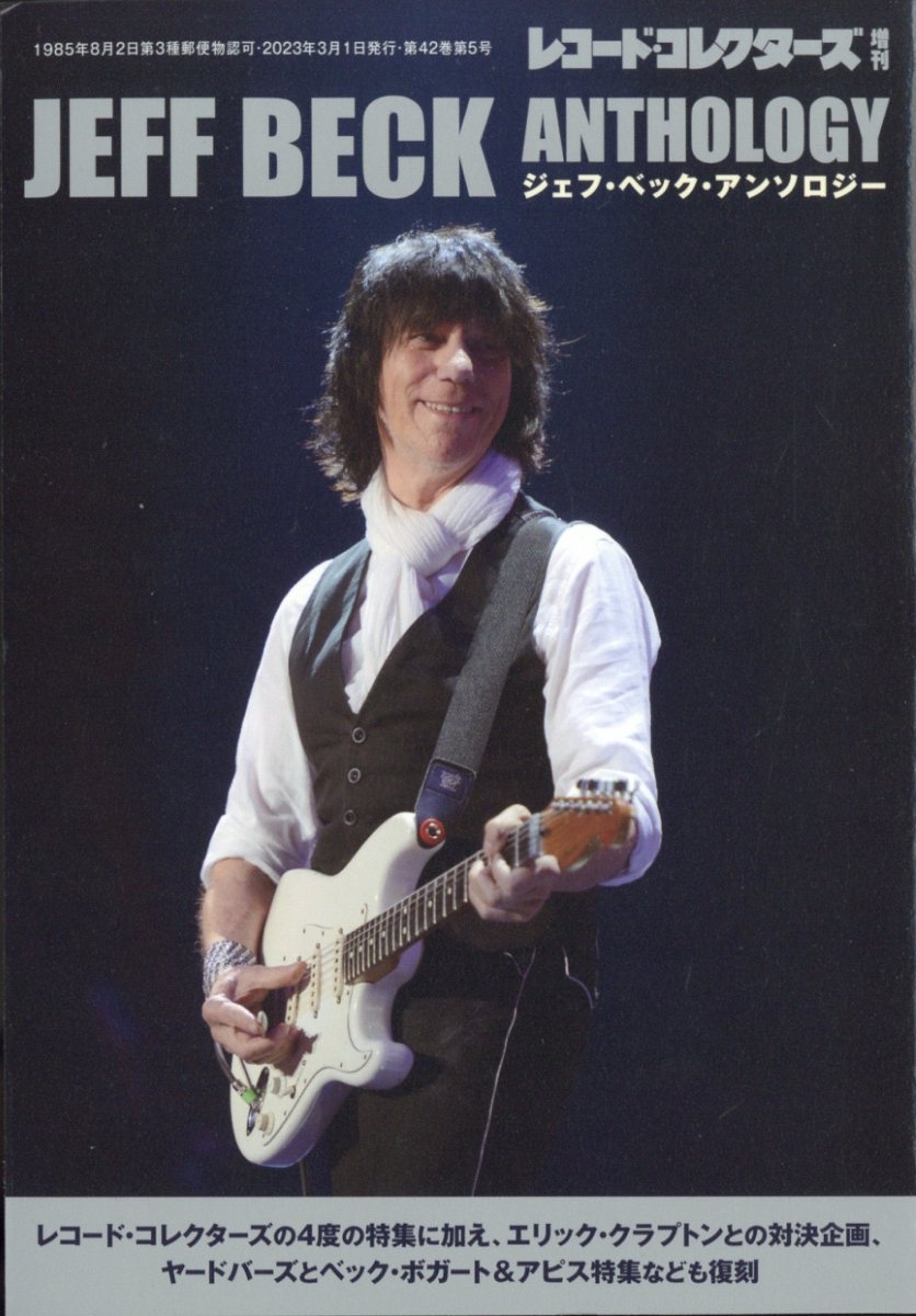 ☆SACD◇JEFF BECK / TRUTH☆ジェフ・ベック◇Hybrid - etrend.bg