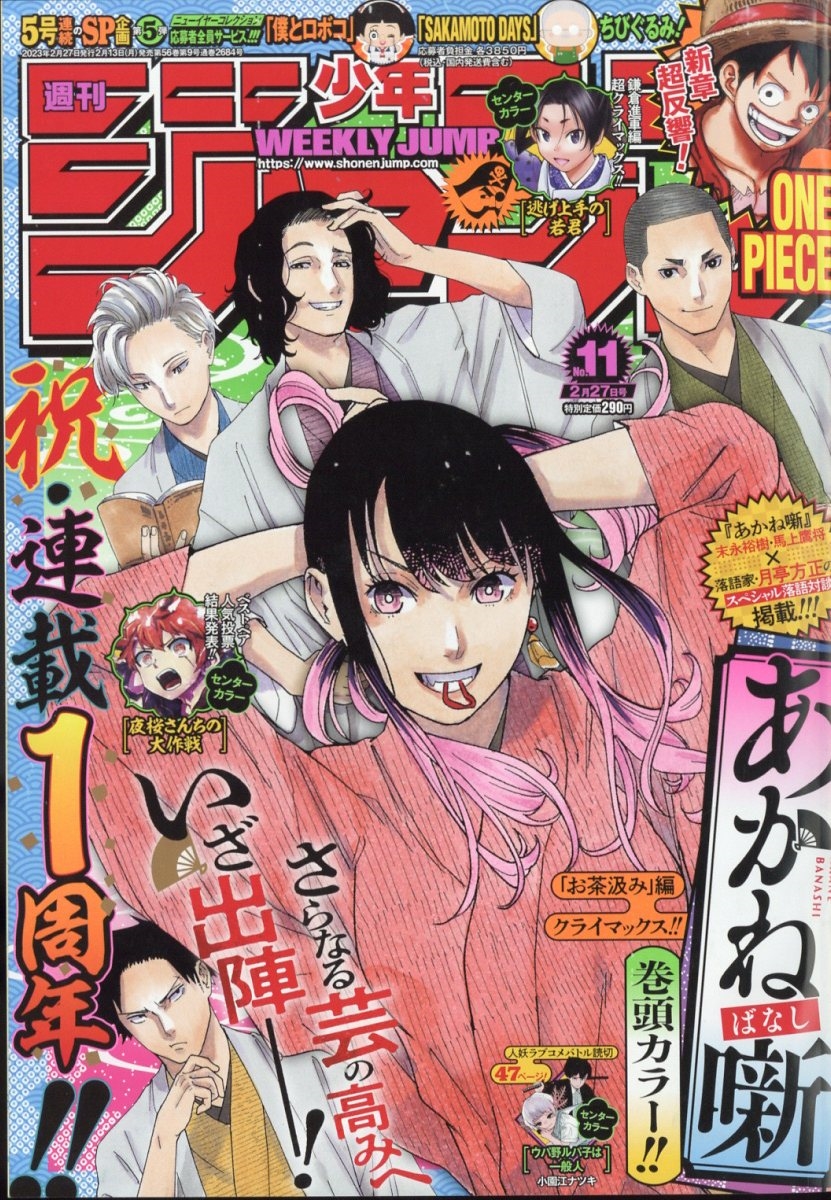 漫画まとめ売り ジャンプ＋ 2025年最新】Yahoo!オークション -ジャンプまとめの中古品・新品