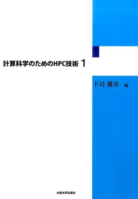 TOWER RECORDS ONLINE㤨ֲʲ/׻ʳؤΤHPC1[9784872595864]פβǤʤ3,960ߤˤʤޤ