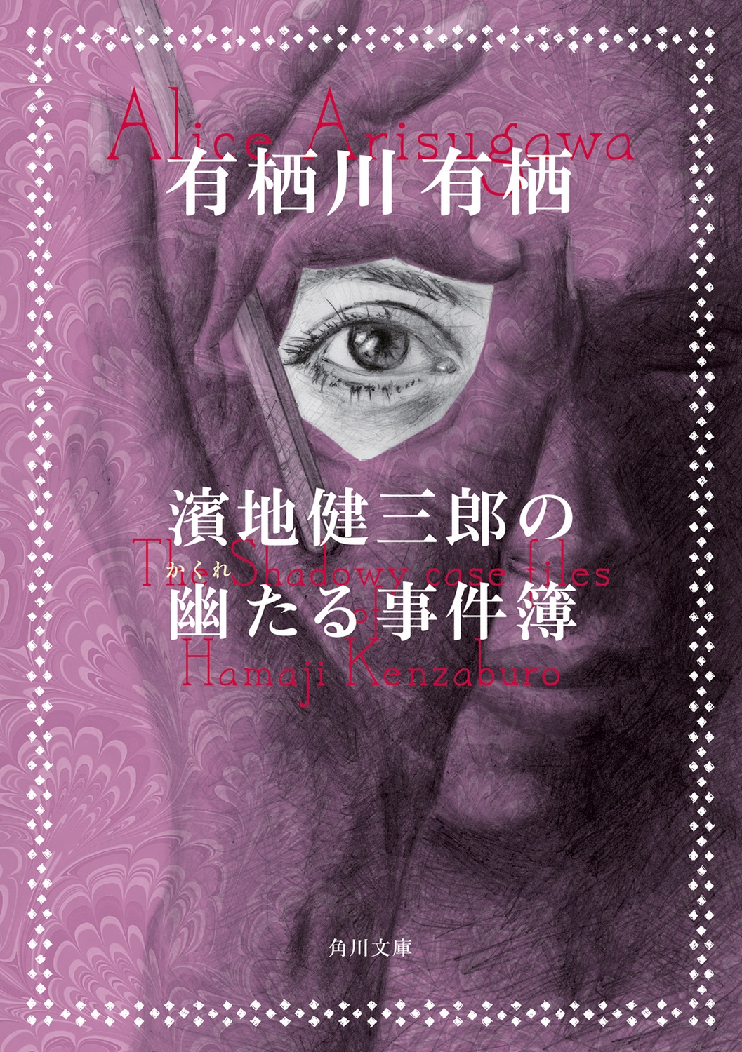 TOWER RECORDS ONLINE㤨ͭͭ/ϷϺͩ (2[9784041123379]פβǤʤ792ߤˤʤޤ