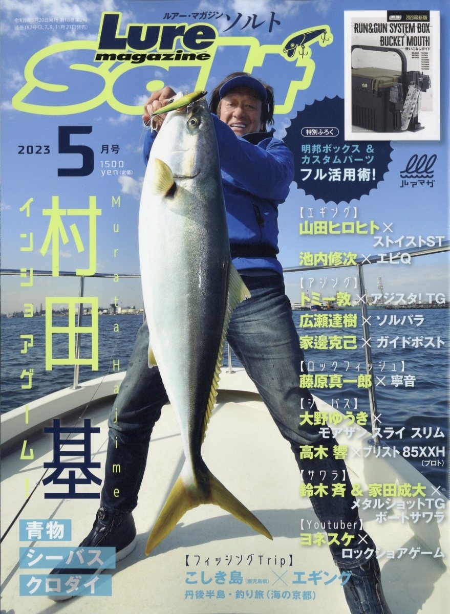 雑誌 トップ ルアー マガジン