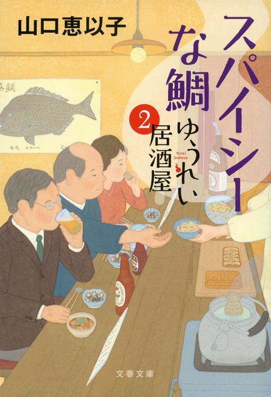 TOWER RECORDS ONLINE㤨ֻðʻ/椦줤 2 ʸʸ  53-6[9784167919740]פβǤʤ726ߤˤʤޤ