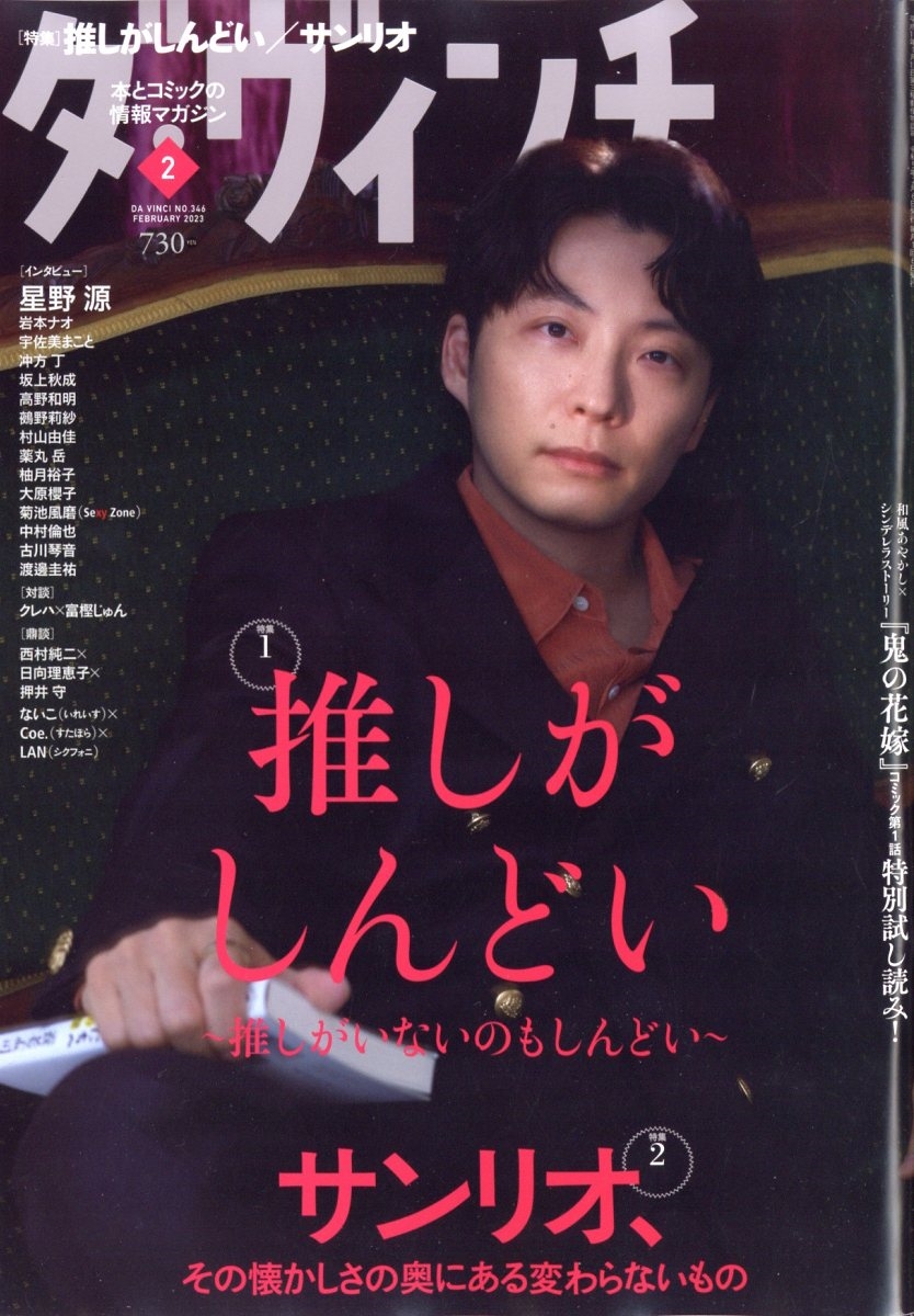 大泉洋 ダ・ヴィンチ 2011年10月号 No.210 付録・おまけ付き 希少品 ダ・ヴィンチのバックナンバー (8ページ目 15件表示) | 雑誌