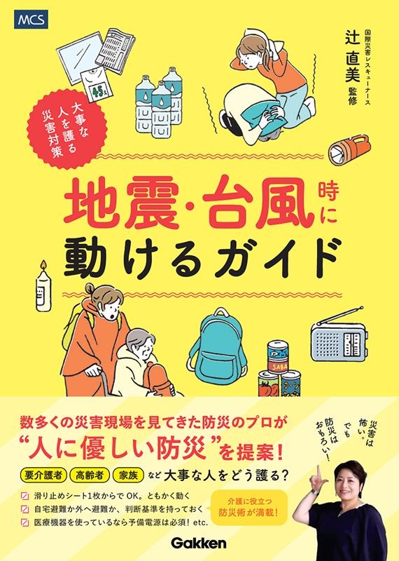 ľ/Ͽ̡ư륬 ʿͤҳк[9784058019832]