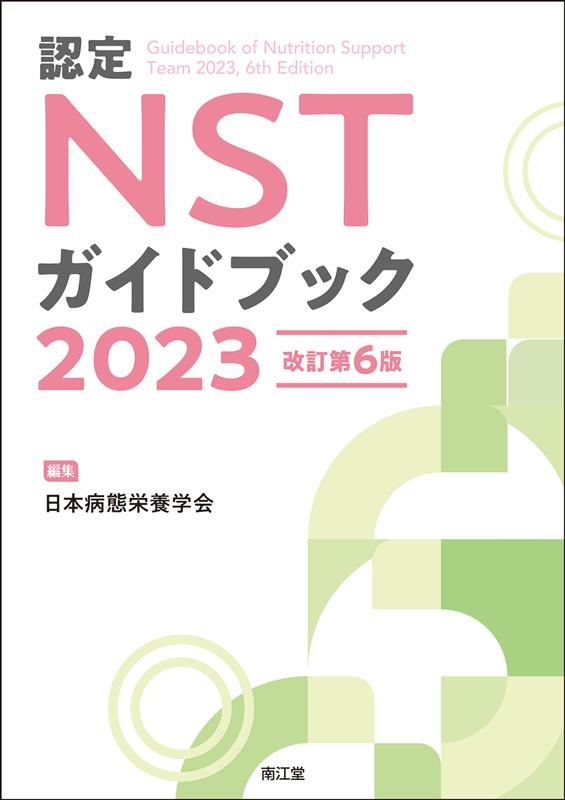 nstز 2023β