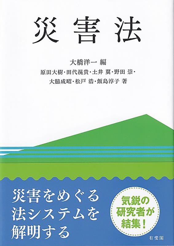 dショッピング | 『災害』で絞り込んだ新着順の通販できる商品一覧