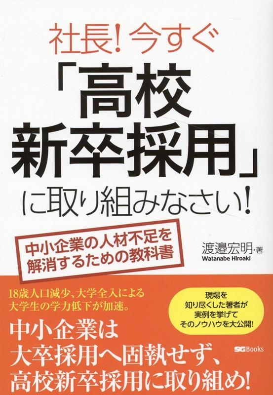 TOWER RECORDS ONLINE㤨/Ĺ!ֹ⹻´ѡפ˼Ȥߤʤ! 澮Ȥοͺ­ä뤿ζʽ SG Books[9784782535790]פβǤʤ1,870ߤˤʤޤ